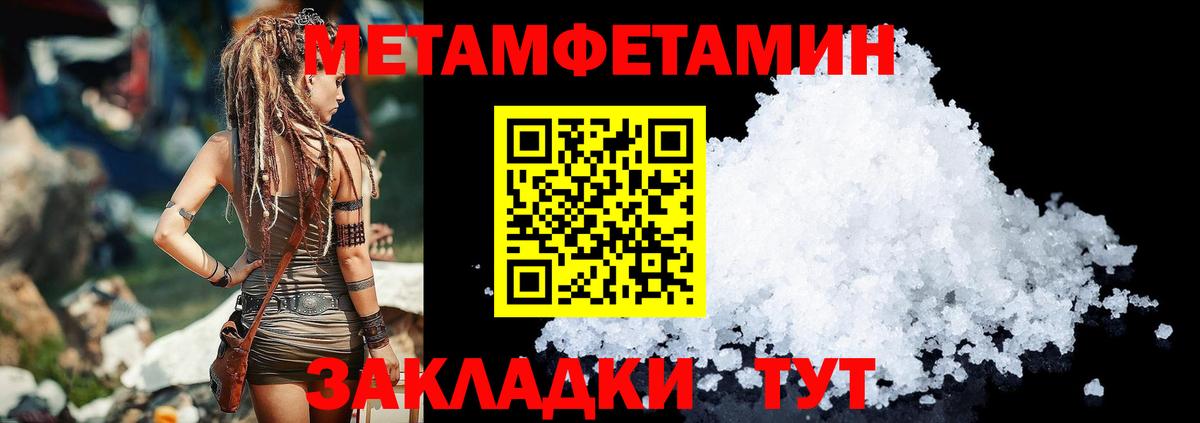 Амфетамин 97% Энгельс