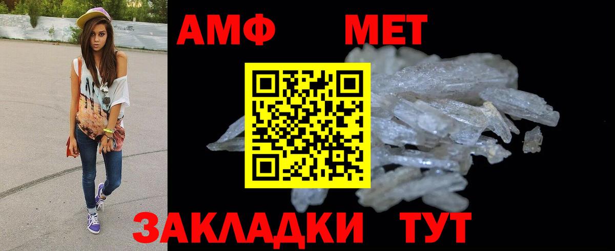 Amphetamine  АМФЕТАМИН Premium  Вход с VPN  Энгельс 