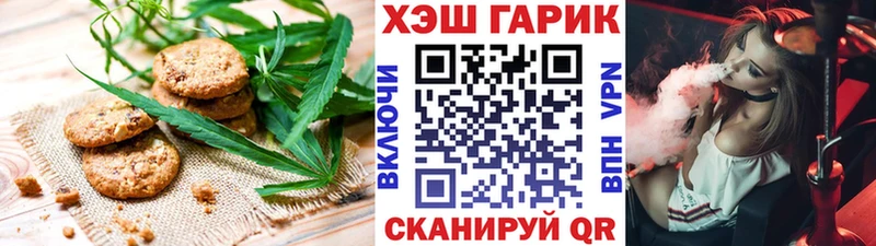 как найти   Энгельс  Печенье с ТГК марихуана 