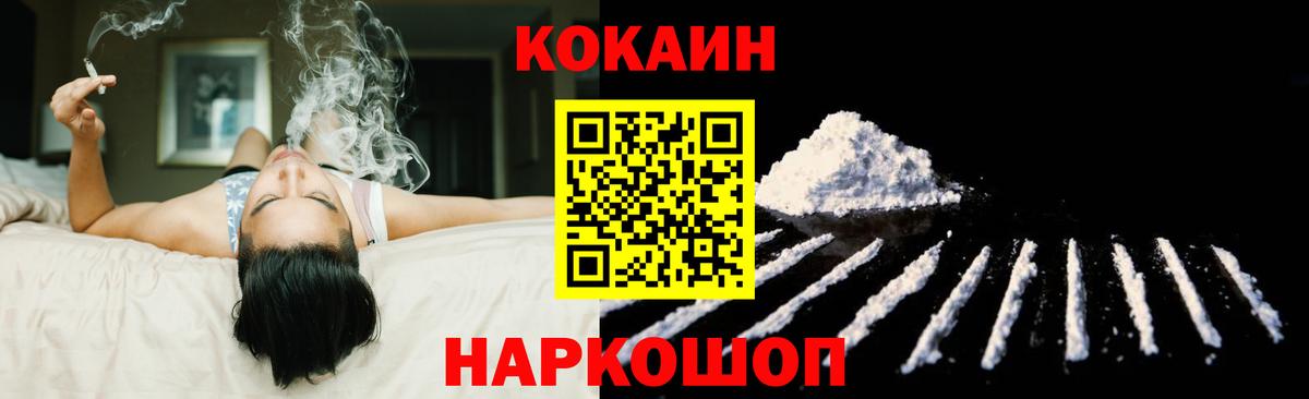 COCAIN 99% Энгельс