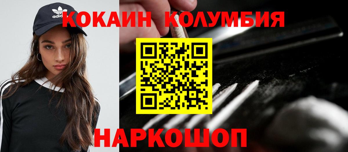 COCAIN Перу  COCAIN  Энгельс  Вход с VPN 