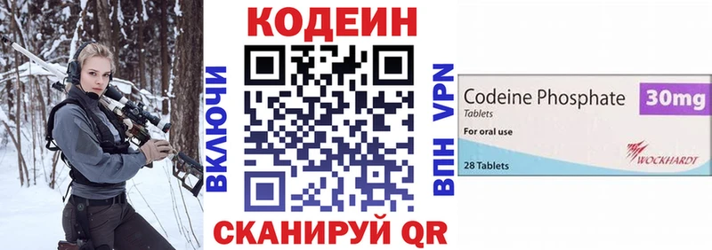 где найти Энгельс Кодеиновый сироп Lean напиток Lean (лин)