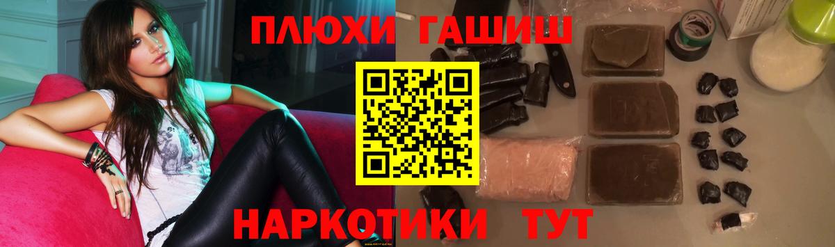 Гашиш  Вход с VPN  ГАШ убойный  магазин  наркотиков  Гашиш 40% ТГК  Энгельс 