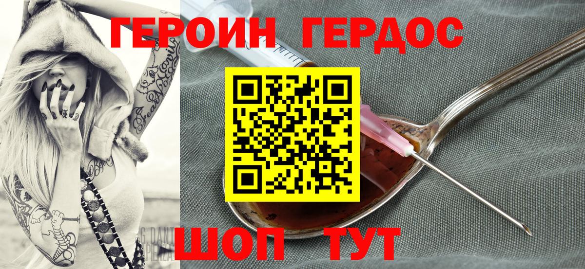 ГЕРОИН Афган  Вход с VPN  Энгельс 