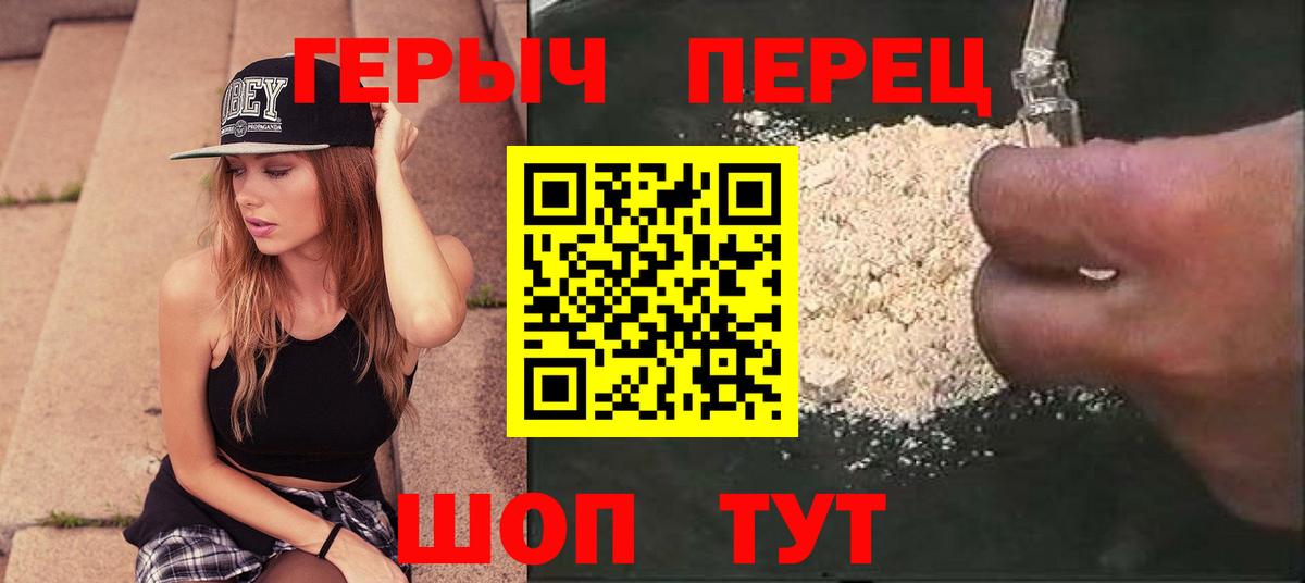 ГЕРОИН Heroin Энгельс