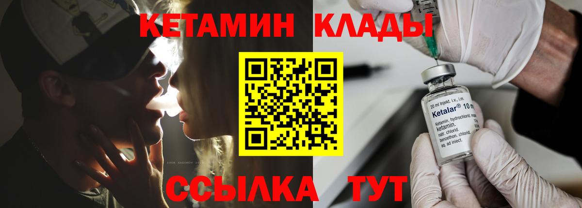 Энгельс  Кетамин VHQ  Кетамин ketamine  Вход с VPN 