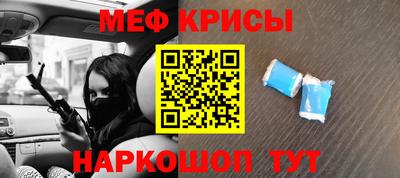 меф Моздок