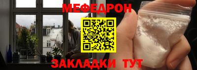 меф Моздок