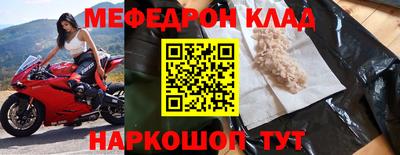 меф Моздок