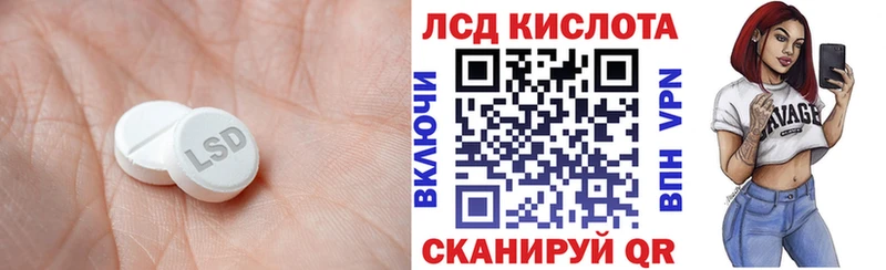 Лсд 25 экстази кислота  Энгельс 
