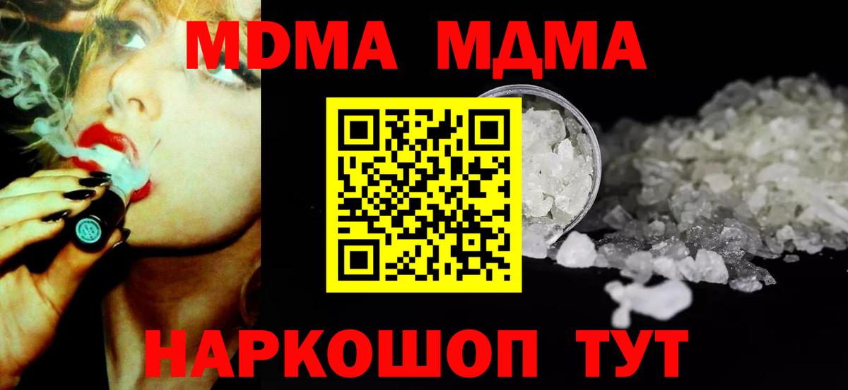 Энгельс  MDMA  Вход с VPN  MDMA crystal  МДМА VHQ 