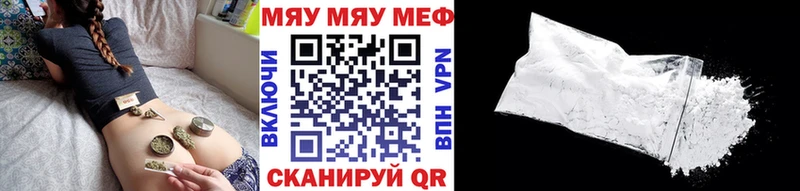 Мефедрон кристаллы  дарнет шоп  Энгельс 
