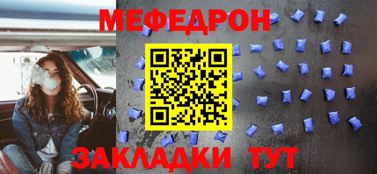 Меф  Вход с VPN  Мефедрон мука  Энгельс  МЕФ кристаллы 
