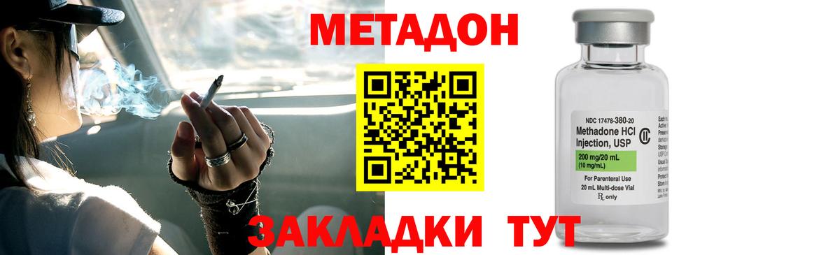 даркнет телеграм  МЕТАДОН methadone  МЕТАДОН VHQ  Вход с VPN  Энгельс 