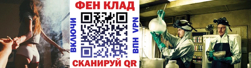Метамфетамин мет  магазин продажи наркотиков  Энгельс 