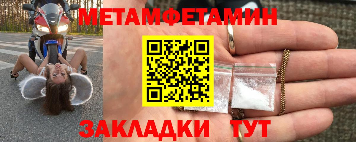 Энгельс  Первитин кристалл  Вход с VPN 