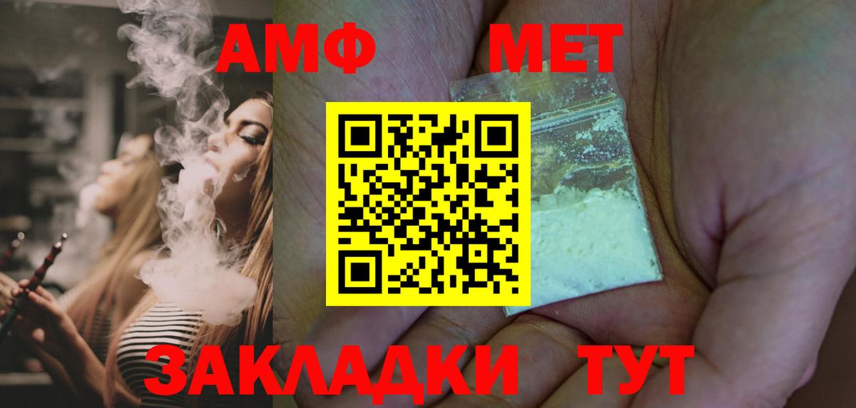Метамфетамин Декстрометамфетамин 99.9% Энгельс