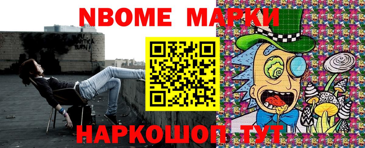 Марки NBOMe 1,5мг  Марки NBOMe 1,5мг  Марки NBOMe  Энгельс  где найти наркотики  Вход с VPN 