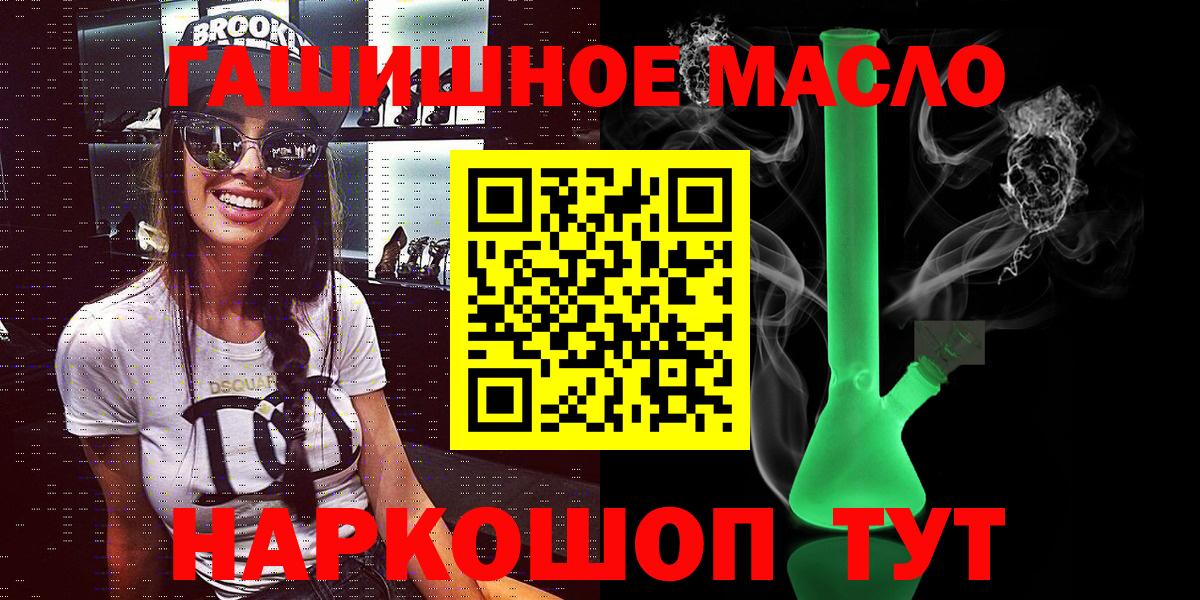Энгельс  где можно купить наркотик  Вход с VPN  ТГК Wax 