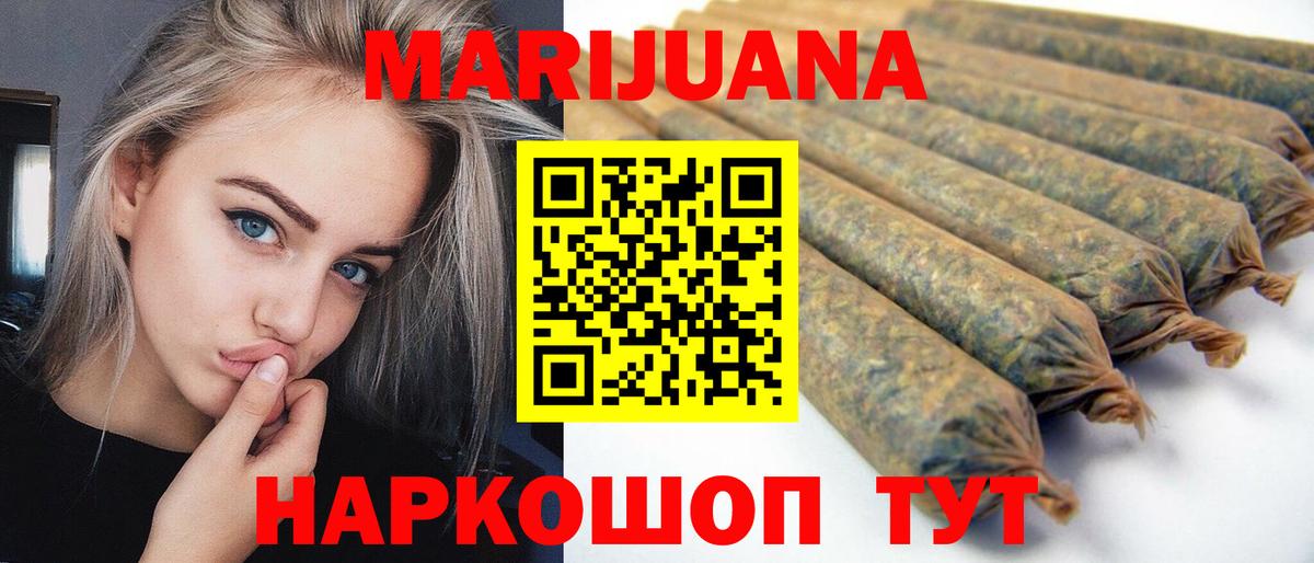 Бошки марихуана AK-47  Канабис семена  МАРИХУАНА план  Вход с VPN  Энгельс 